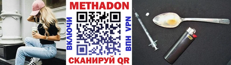 Метадон белоснежный  Кизилюрт 